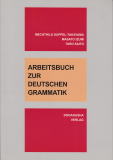 ドリル式・ドイツ文法